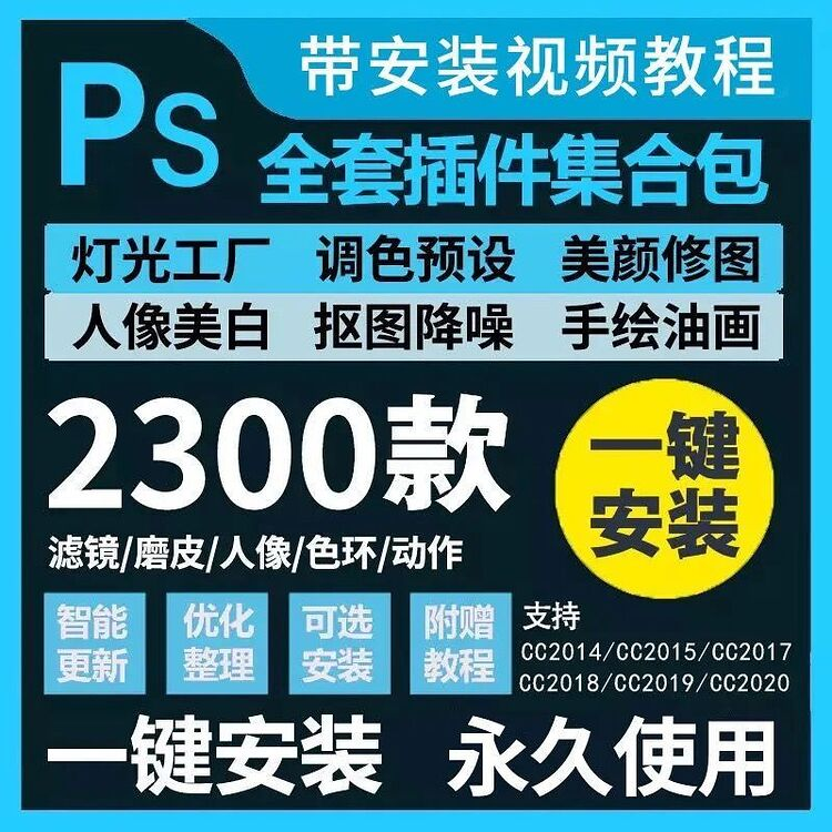 超全PS 2024 8.0插件合集版价值999+-友友汇